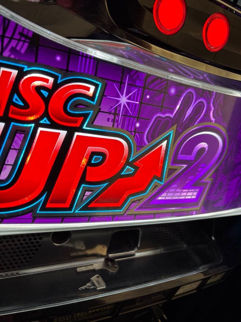 ディスクアップ2 実機