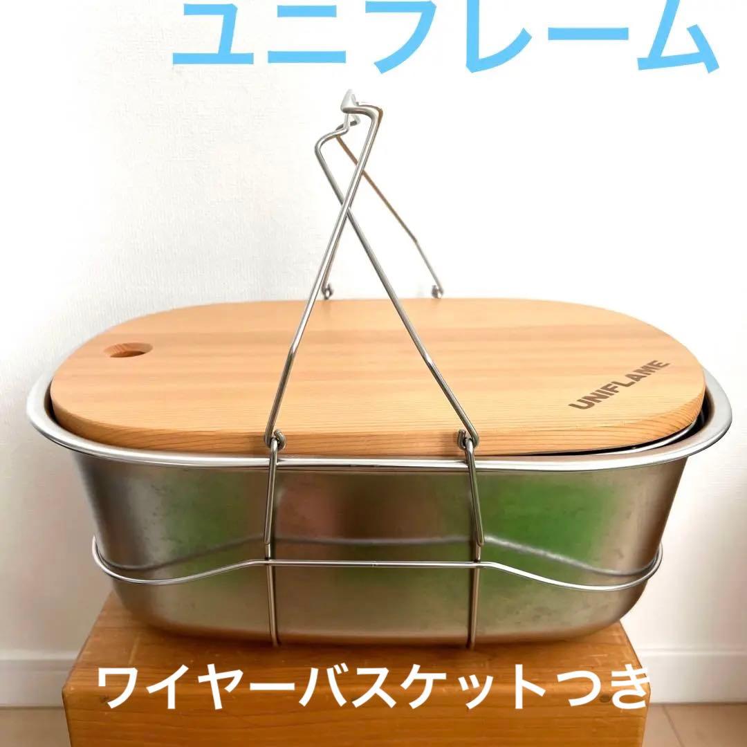 最終価格送料無料ユニフレーム フィールドキャリングシンクワイヤー