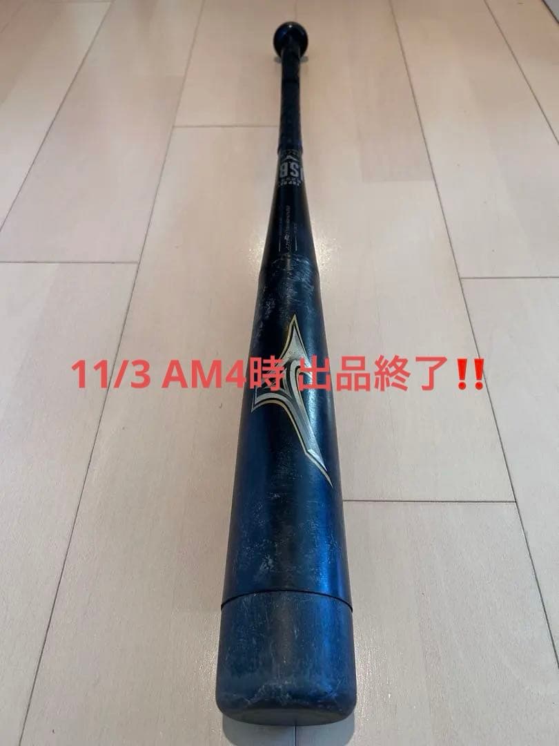 ミズノ　ビヨンドマックスレガシー少年軟式用バット 78cm（専用ケース付き） MIZUNO（ミズノ） 小学生軟式用FRP製 ビヨンドマックスレガシー