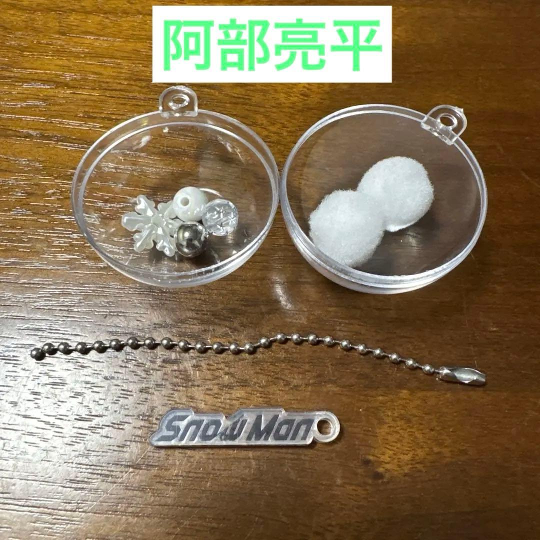 阿部亮平 スノーボール キーリング SnowMan 1st POPUP 東京 - メルカリ
