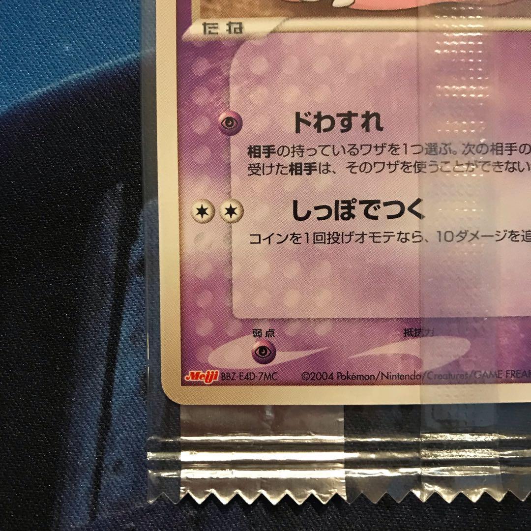 《未開封》ヤドン meijiプロモカード