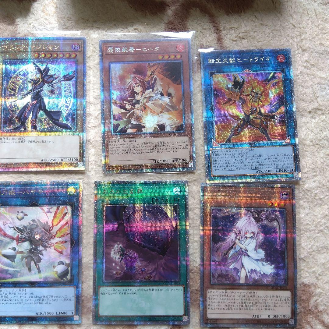 遊戯王　クオーターセンチュリーアートコレクション　まとめ売り