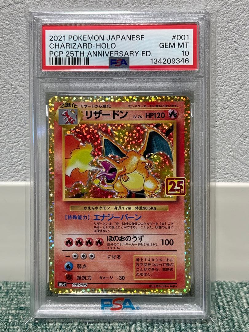 3連番】リザードン 25th.フシギバナ25th.カメックス25th 連番 - メルカリ