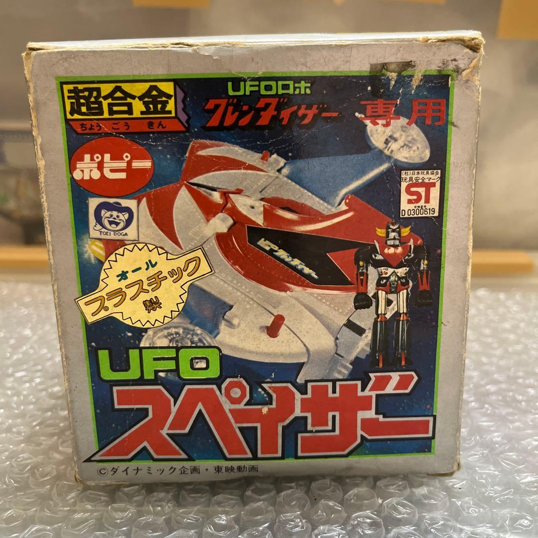 ⚠️レア　UFOスペイザー　UFOロボ　グレンダイザー　プラスチック製　当時物 楽天市場】超合金 『UFOロボ グレンダイザー』 DELUXE グレンダイザー