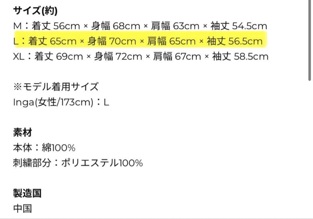 ずとまよ　ずっと真夜中でいいのに　陰陽パーカー　ダブルジップ　ジャケット　L