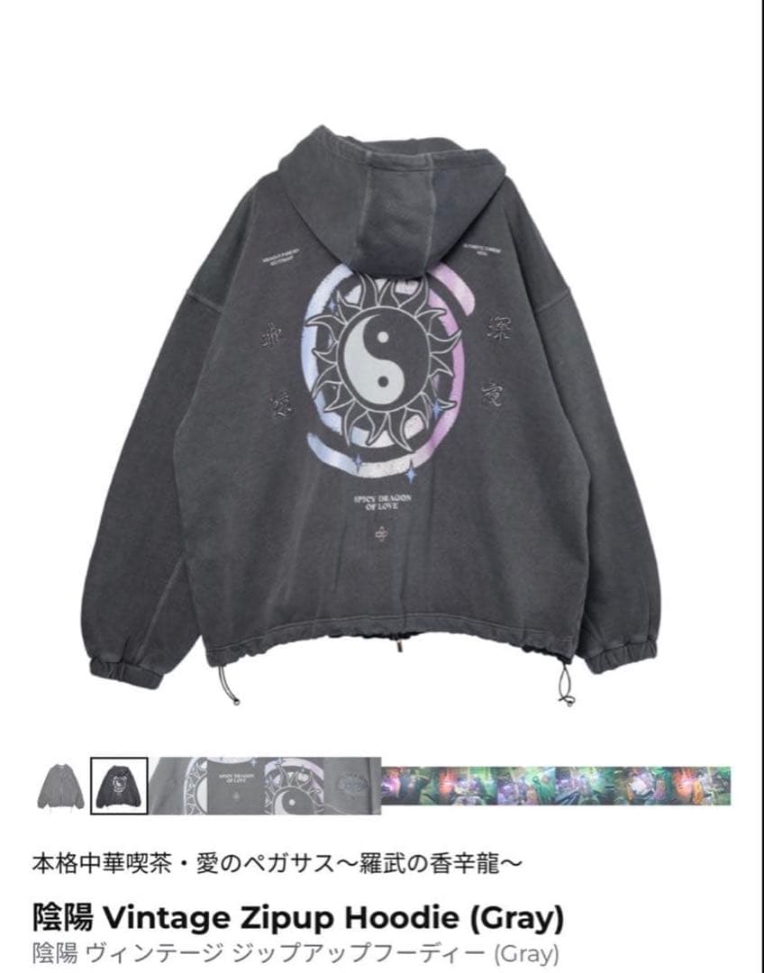 ずとまよ　ずっと真夜中でいいのに　陰陽パーカー　ダブルジップ　ジャケット　L