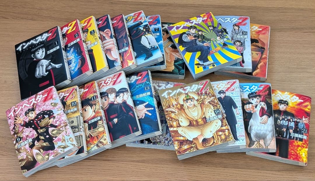 インゼスターＺ　全巻セット（1〜21巻） Amazon.co.jp: 漫画 インベスターZ 1巻～21巻 全21巻 全巻セット 三田