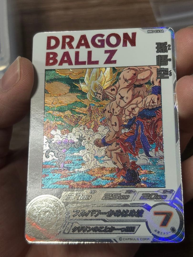 ドラゴンボールカード mm3-014da