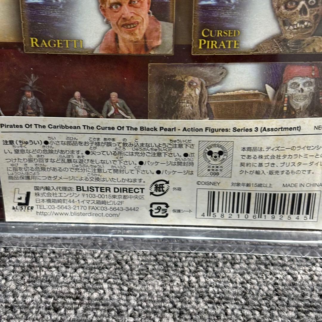 希少品】パイレーツ・オブ・カリビアン エリザベス・スワン フィギュア