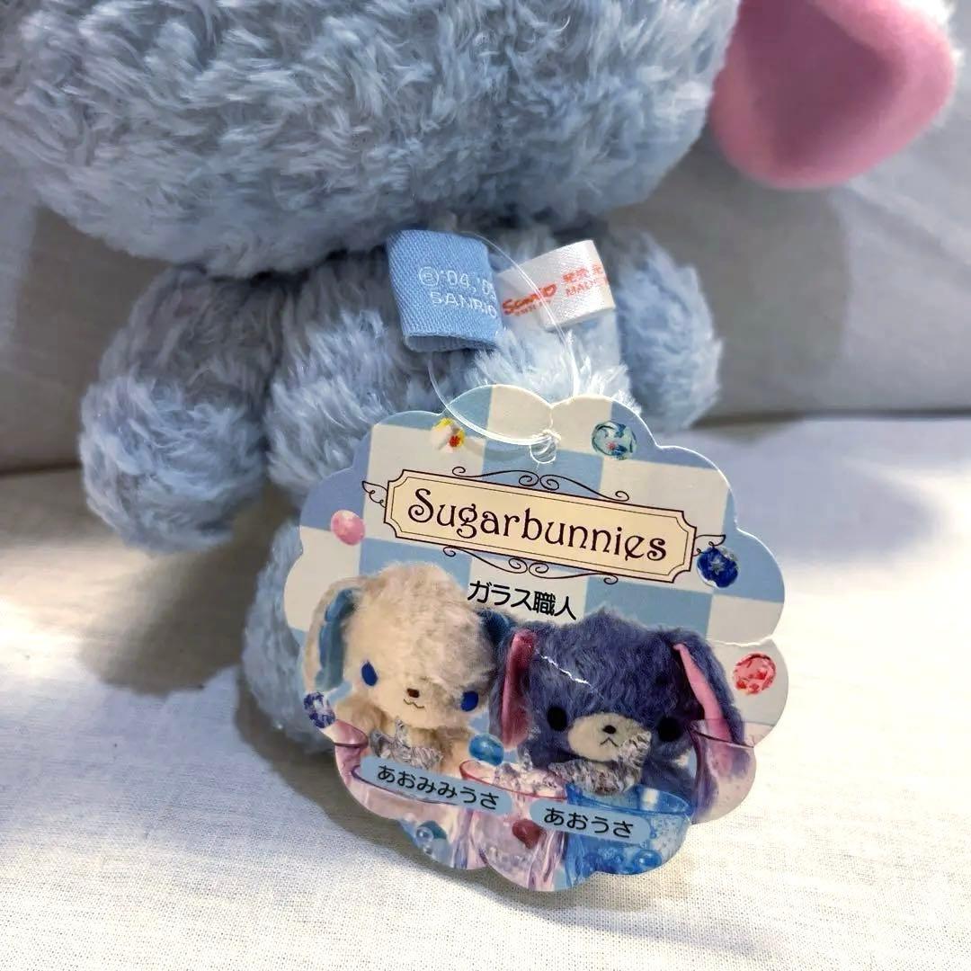 【1週間値下げ中】シュガーバニーズ あおうさ ぬいぐるみ 美品　レア　当時物