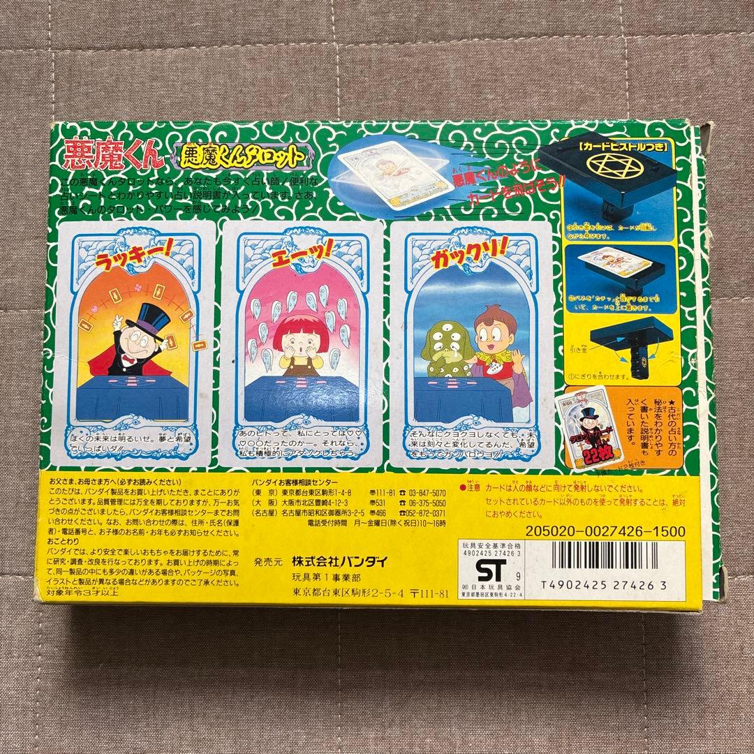 悪魔くんタロット バンダイ