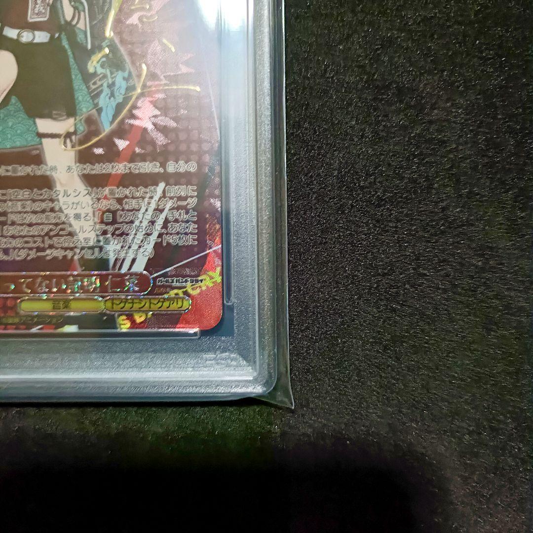 PSA10 井芹仁菜 SP サイン ヴァイスシュヴァルツ ガールズバンドクライ