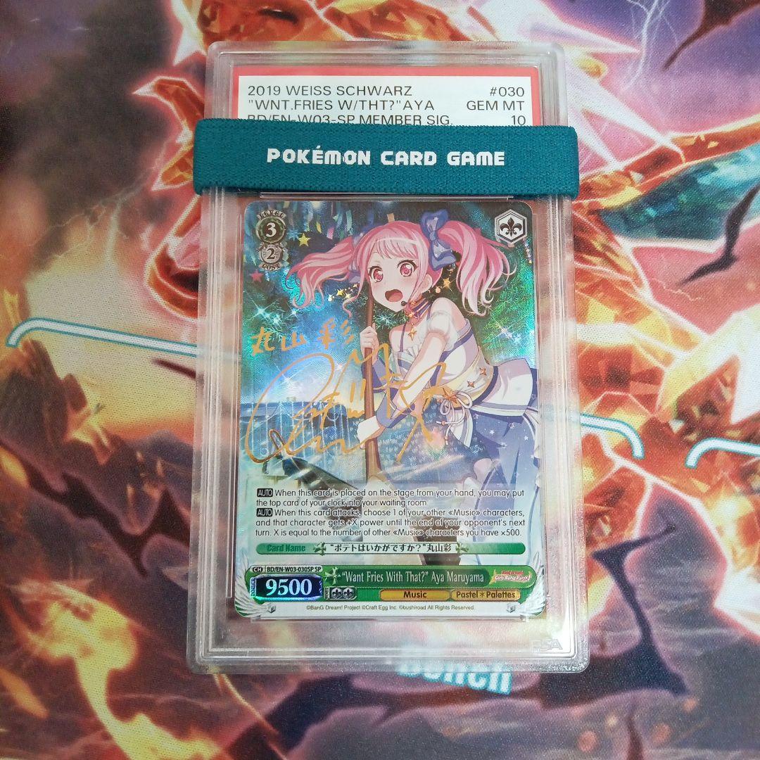 PSA10 BanG Dream ポテトはいかがですか？ 丸山彩 バンドリ SP 41CSDSqlHuS._AC_UF350,