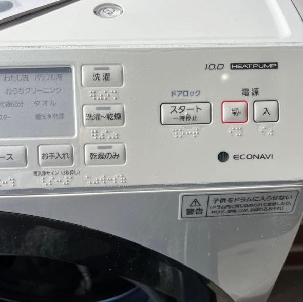 【Hirano Yuhta出品】2021年パナソニックドラム式洗濯機