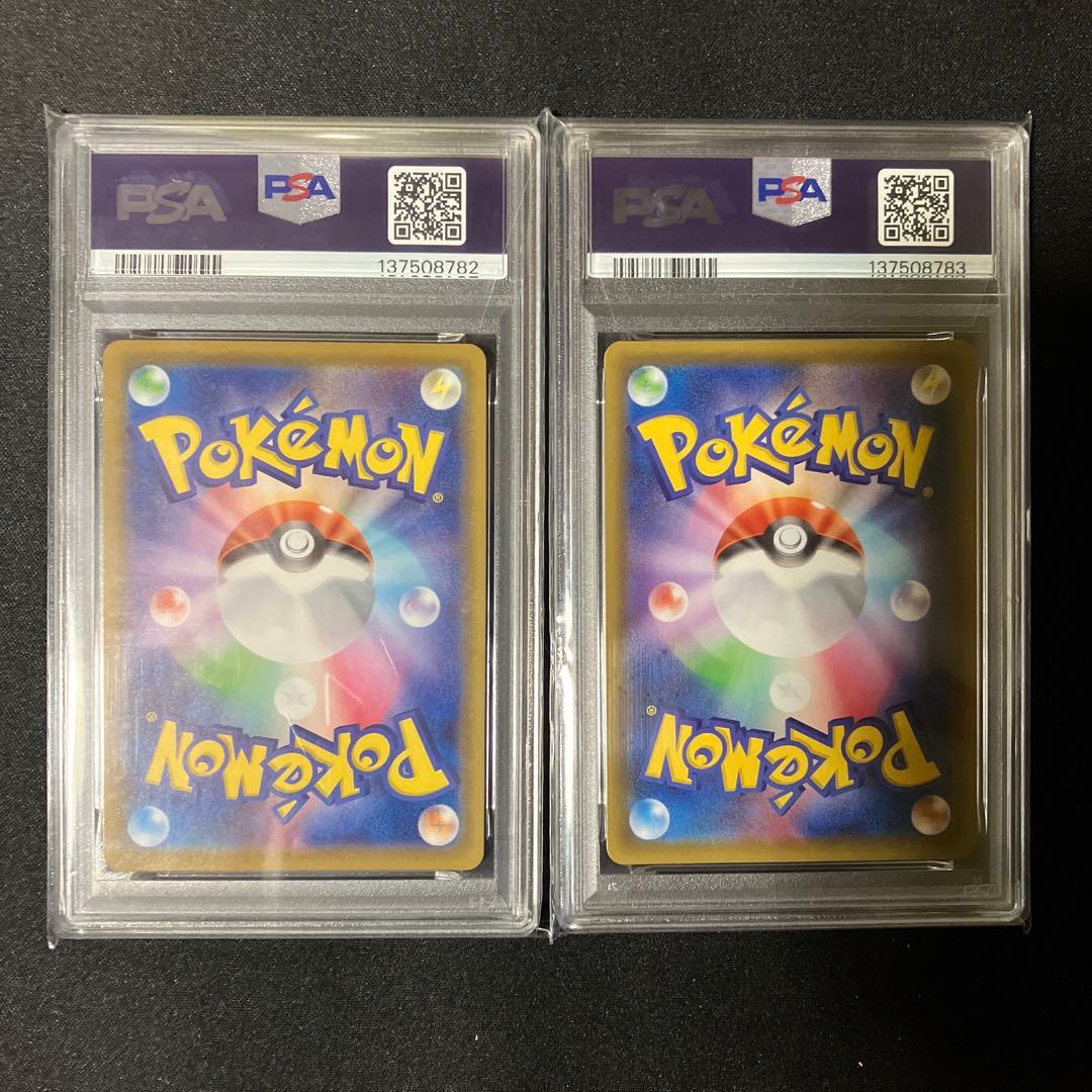 ラプラスV SSR ラプラスvmax SSRのPSA 10の2連番 - メルカリ