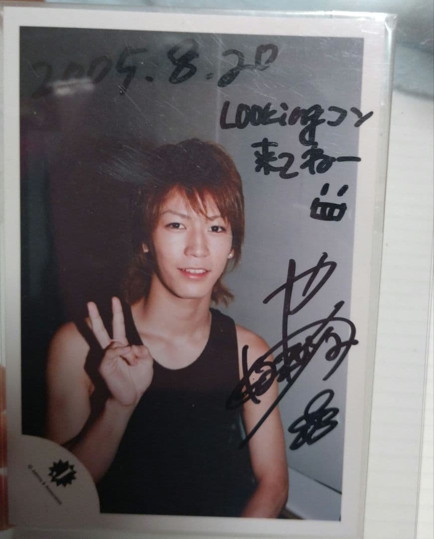 亀梨和也さん 直筆サイン Jr時代 - メルカリ