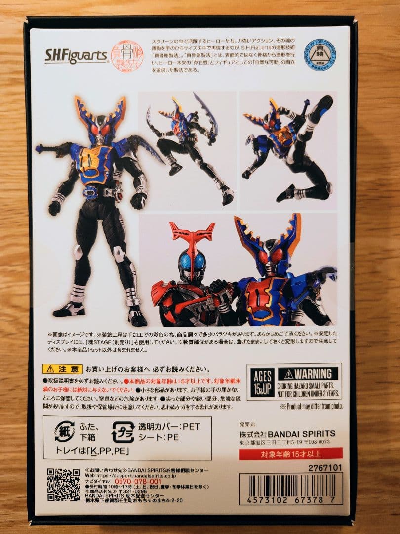 SHフィギュアーツ（真骨彫製法）仮面ライダーガタックハイパーフォーム