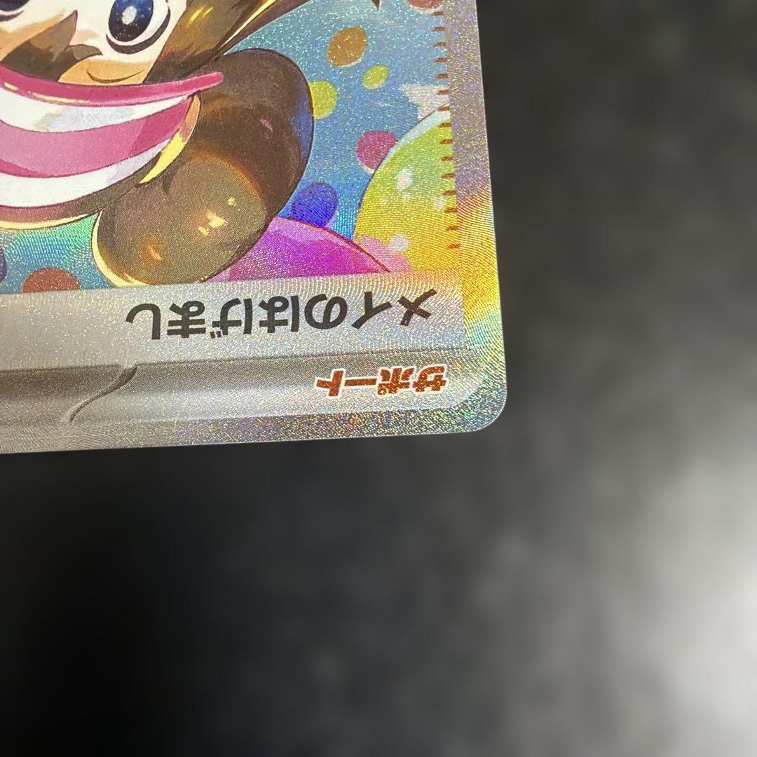 メイのはげまし SAR - メルカリ