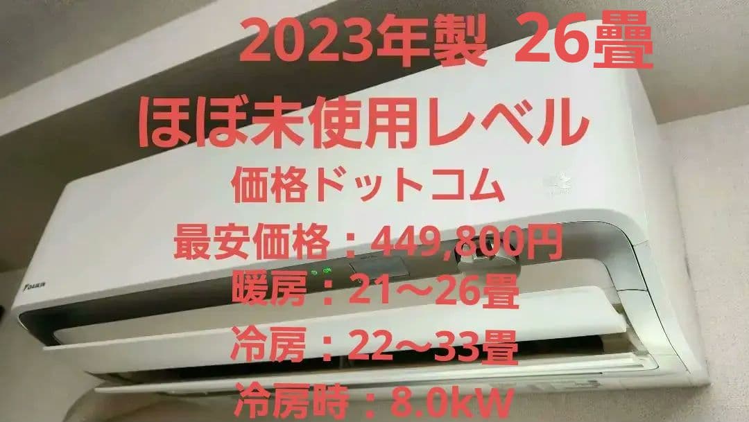 ダイキン 26畳 うるさらX AN804ARP-W エアコン ルームエアコン エアコン 2024年 うるさらX RBKシリーズ ホワイト AN804ARBKP-W
