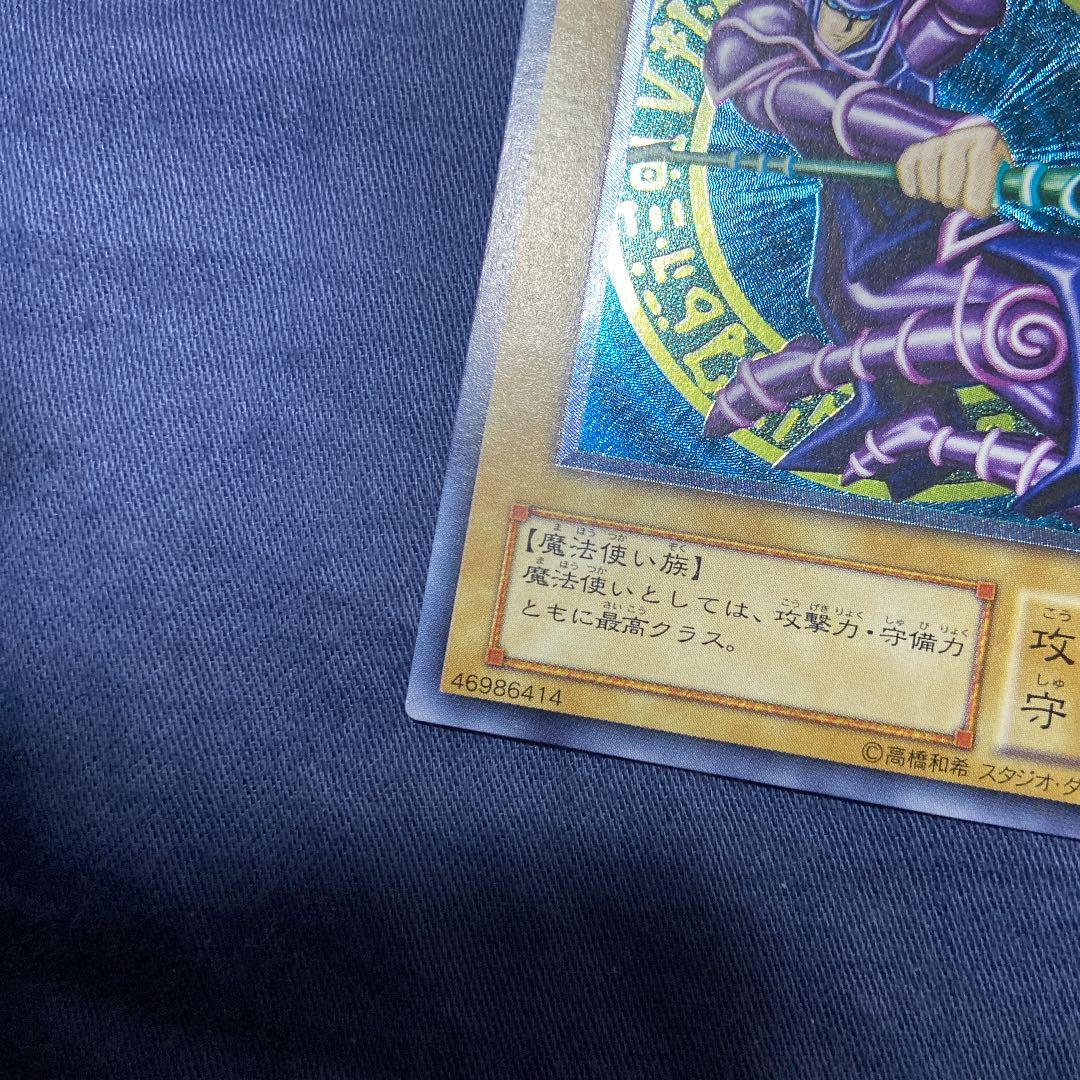 【希少】遊戯王 ブラック・マジシャン
