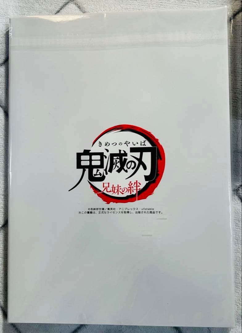 鬼滅の刃　幕間画集　他