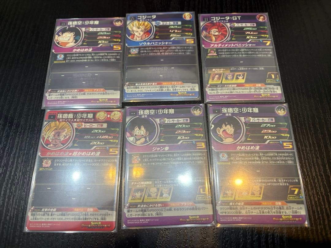 リ*ン様 スーパードラゴンボールヒーローズ　DAまとめ売り