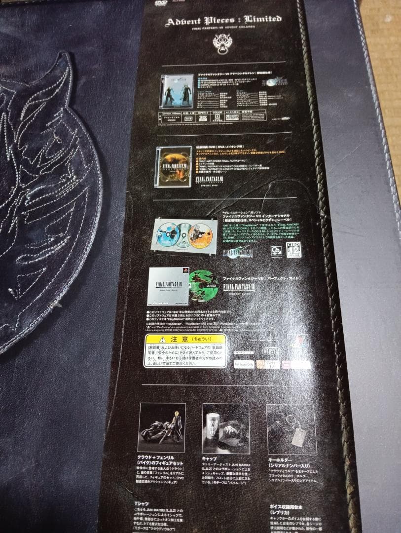 FINAL FANTASY 7 ADVENT CHILDREN Advent特典