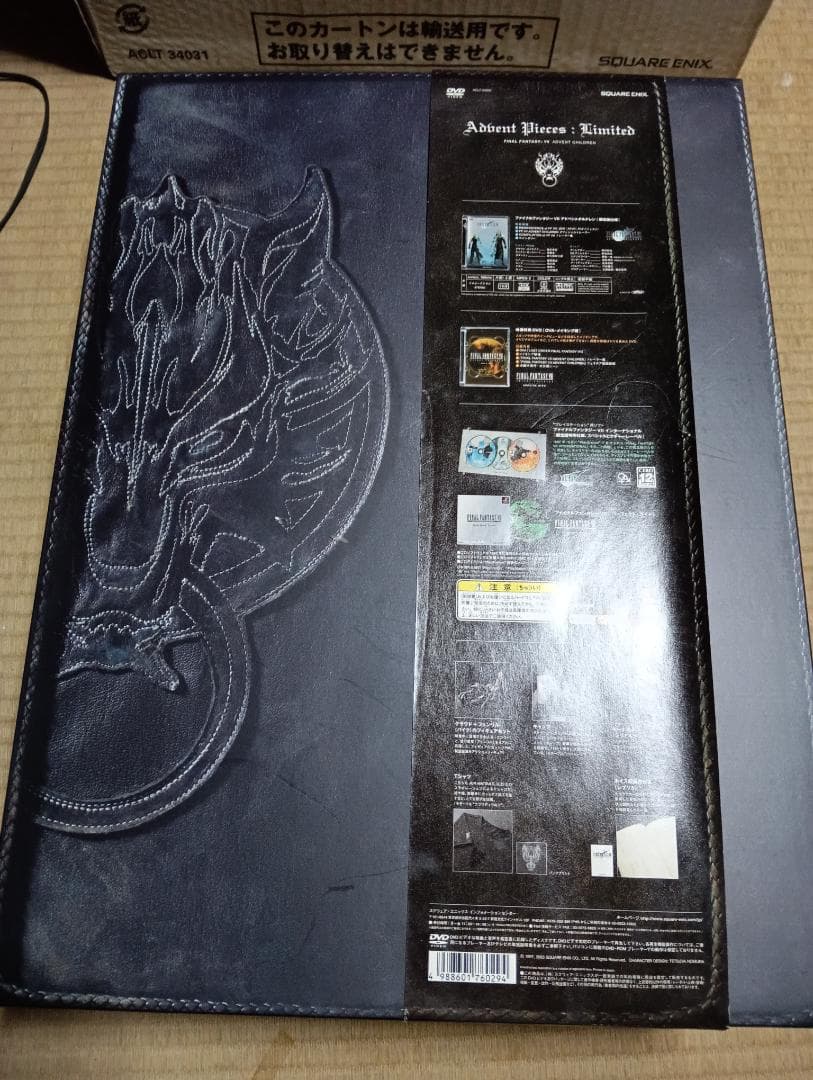 FINAL FANTASY 7 ADVENT CHILDREN Advent特典