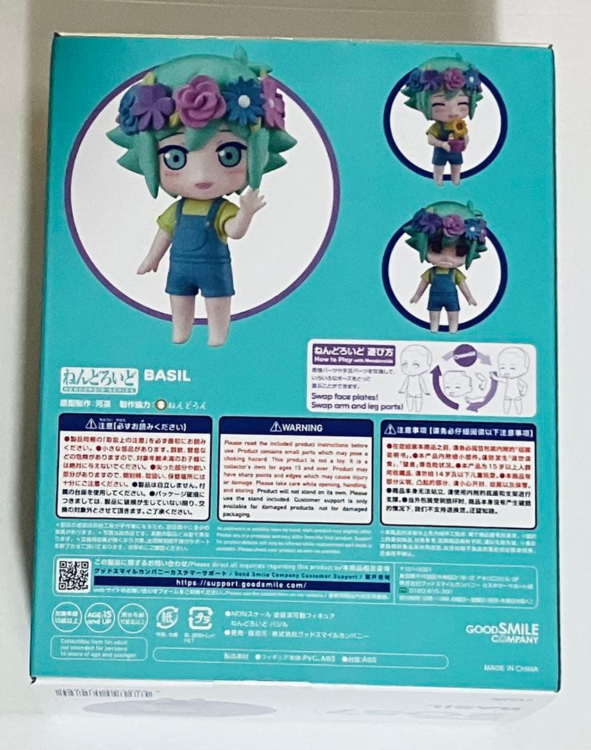 OMORI バジル ねんどろいど - メルカリ