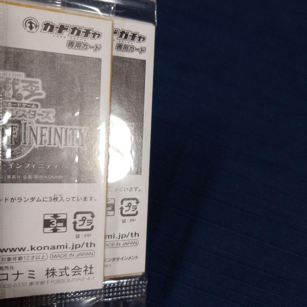 遊戯王　カードガチャ　3枚入り（ノーマル）9種類