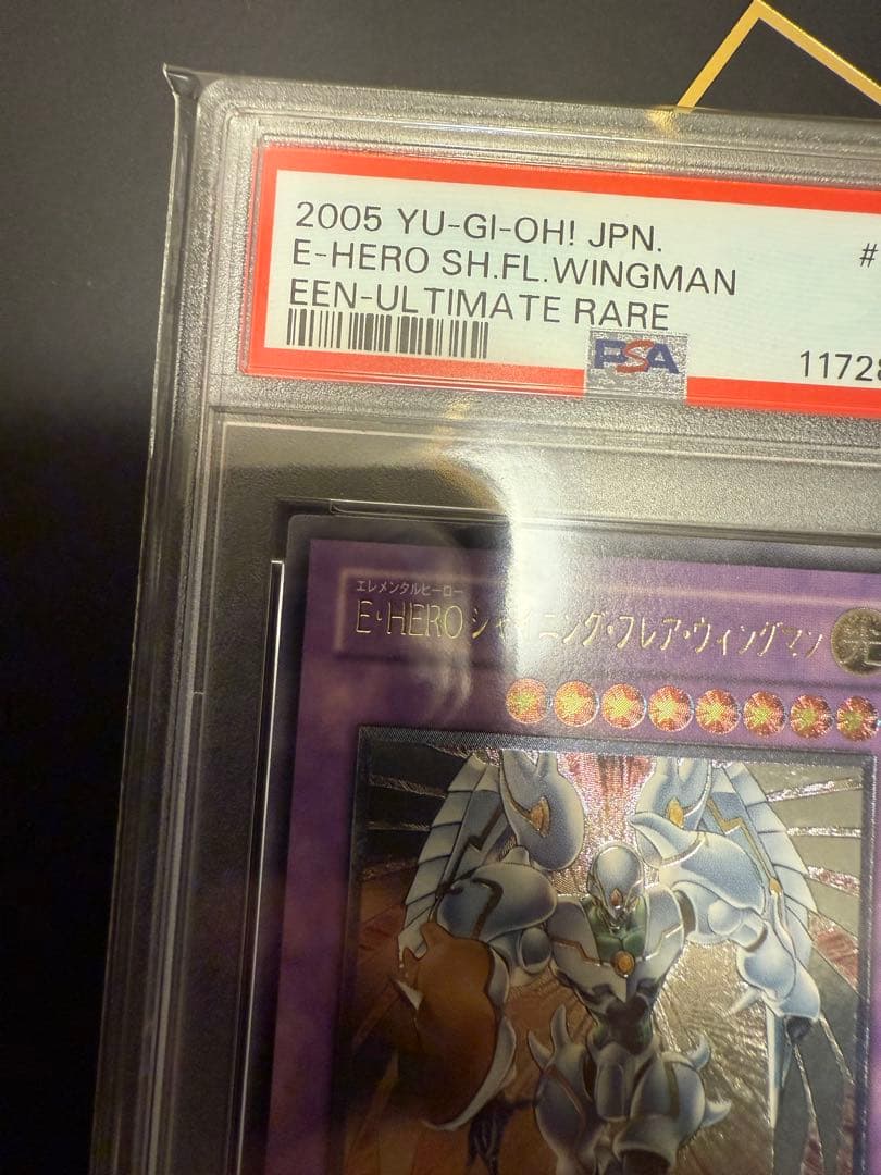 遊戯王　シャイニングフレアウィングマン　レリーフ psa9