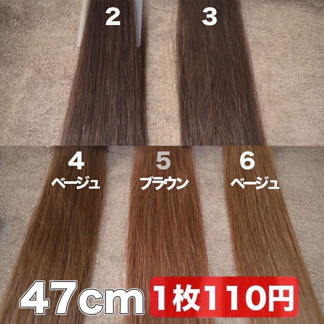 2を50枚25シート 3を40枚20シート 　シールエクステ　ローライトに！ 人毛シールエクステ50cm20本分(10シート)（ポイントウィッグ