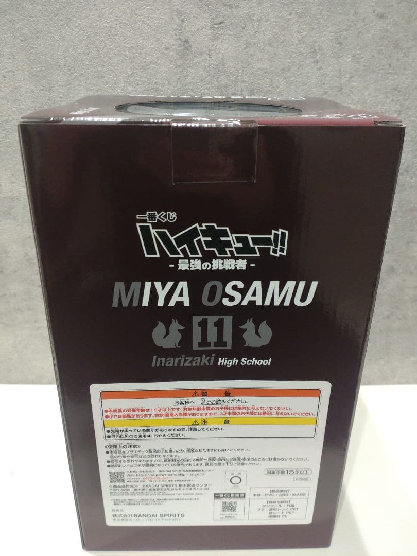 ハイキュー　一番くじ　B賞 C賞 おまけH賞 宮　角名　24時間以内発送