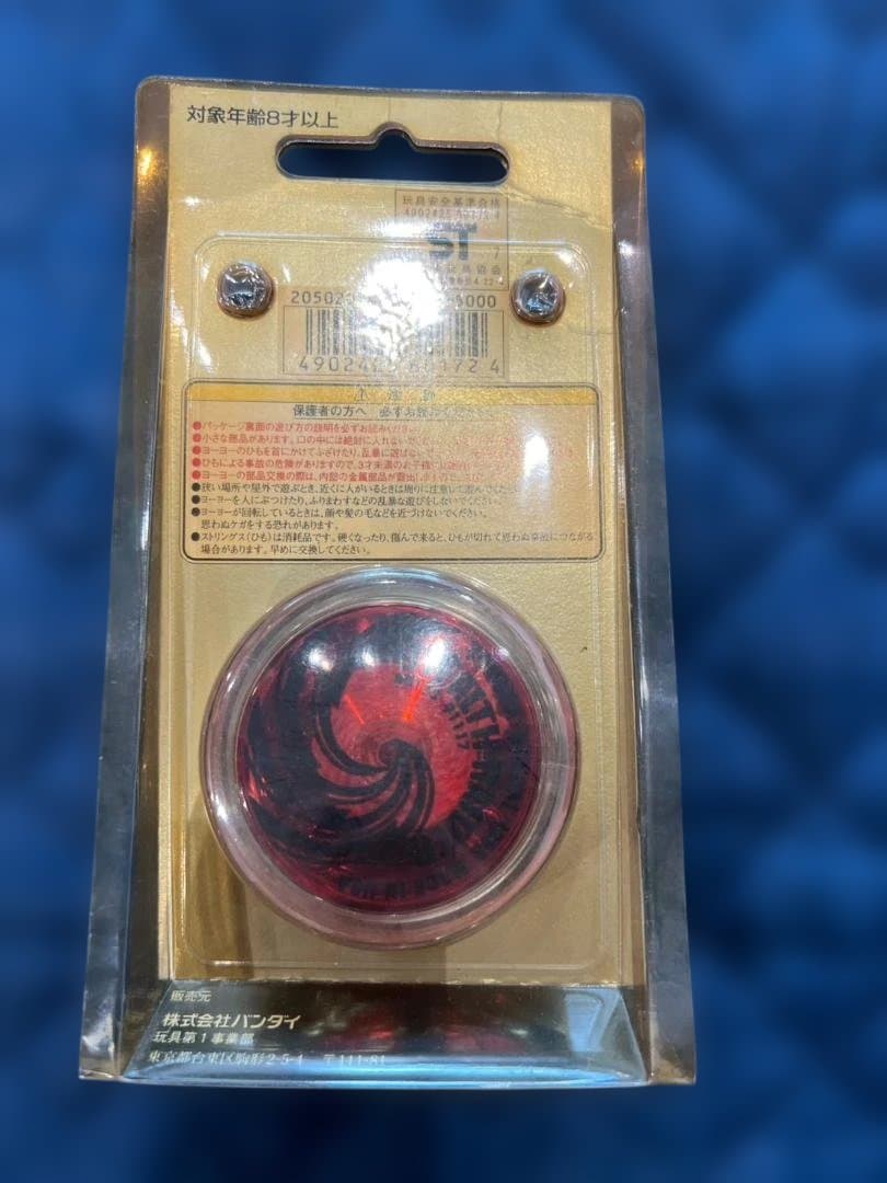 未開封 レア ハイパーヨーヨー 3点セット ステルスレイダー ファイヤー