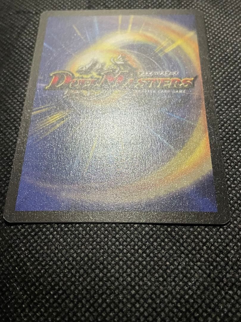 2003 初期版　ボルメテウス・ホワイト・ドラゴン　S8/S10