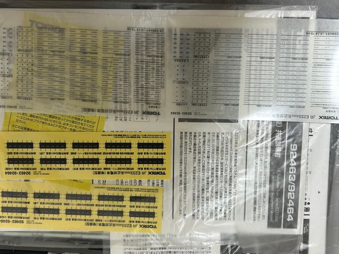 鉄道模型　Nゲージ　TOMIX 92463 e233系　3000番台　15両