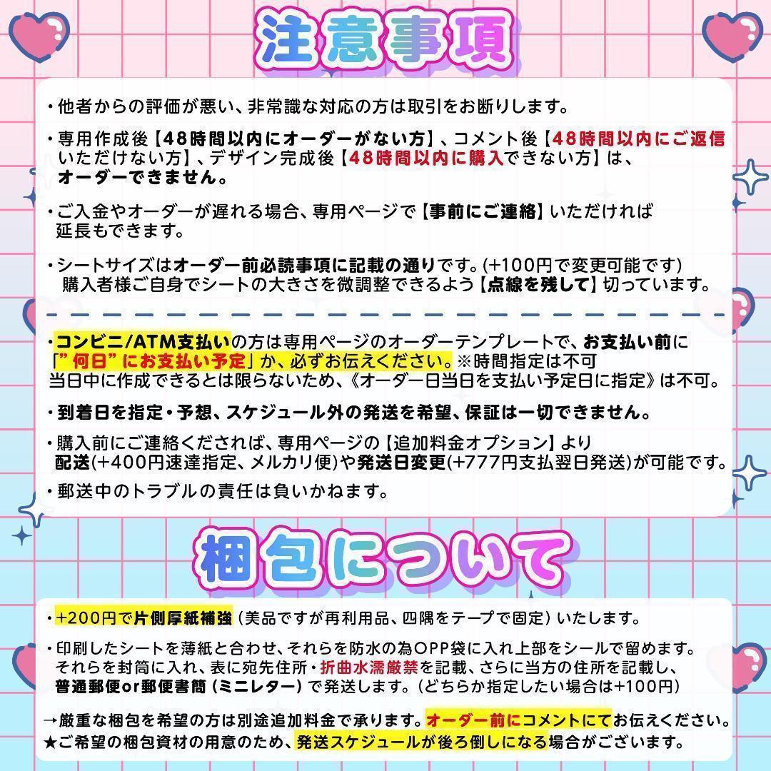 gのり様⑅キンブレシート オーダー⑅/24