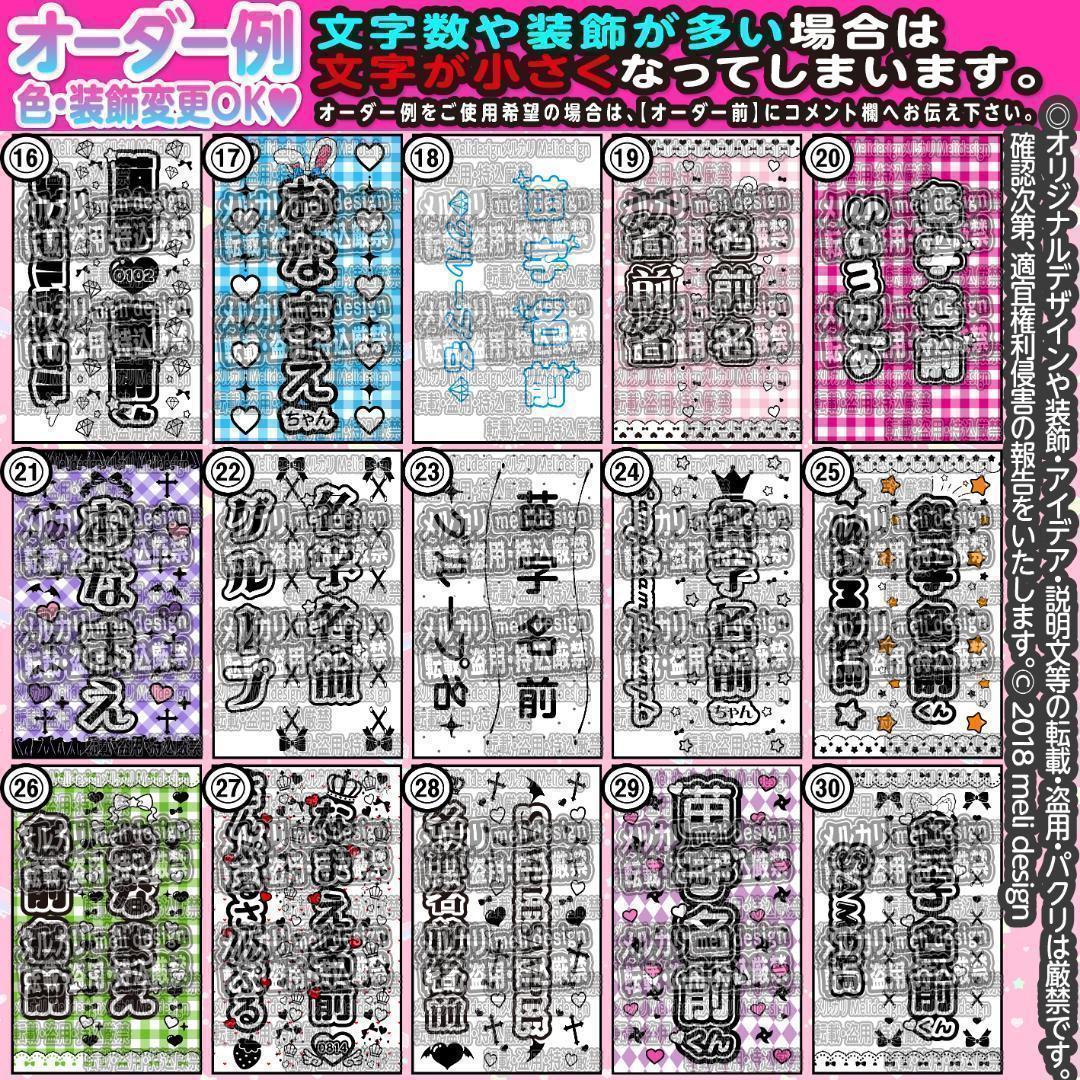 gのり様⑅キンブレシート オーダー⑅/24