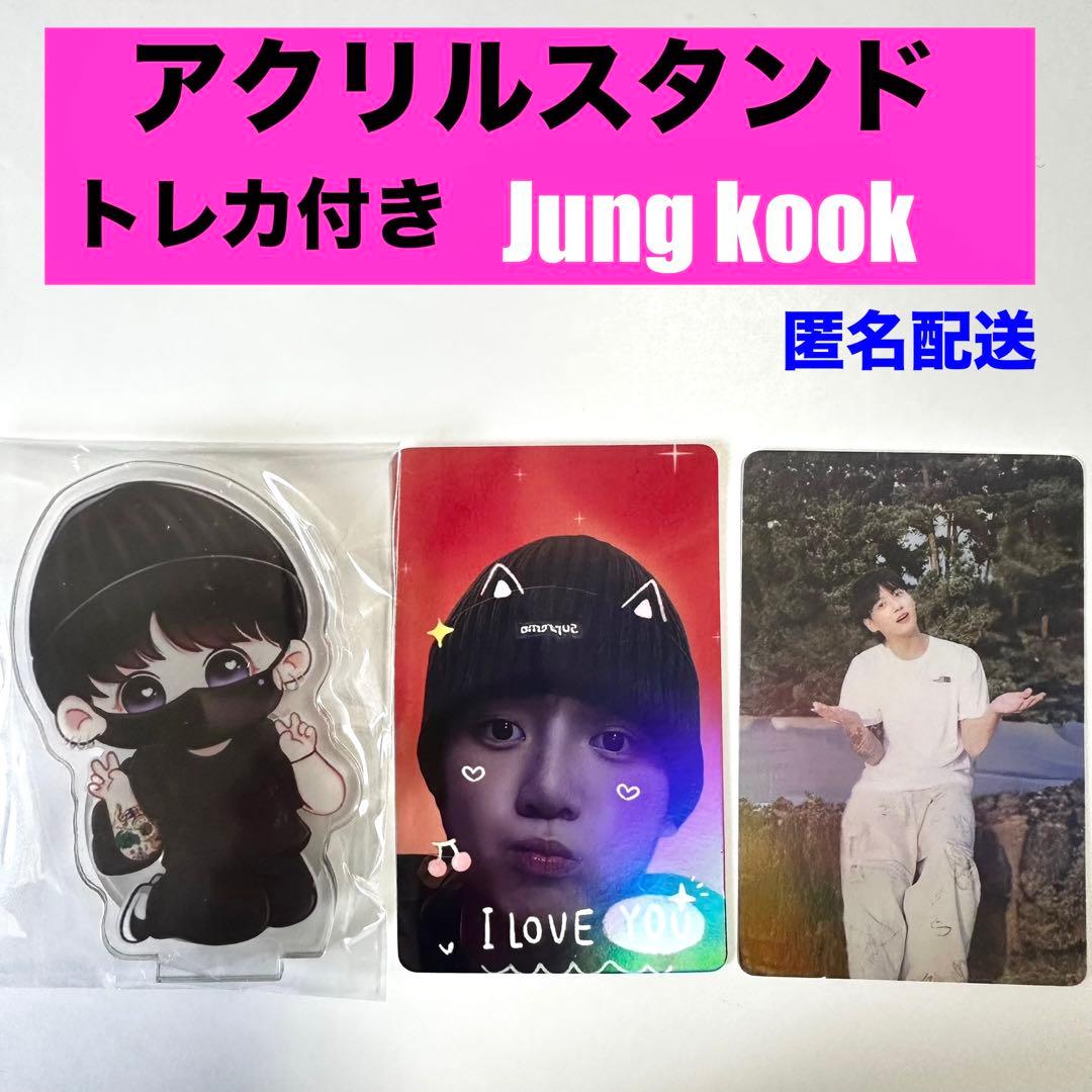 BTS Jung kook グク イラストアクリルスタンド トレカ付き - メルカリ