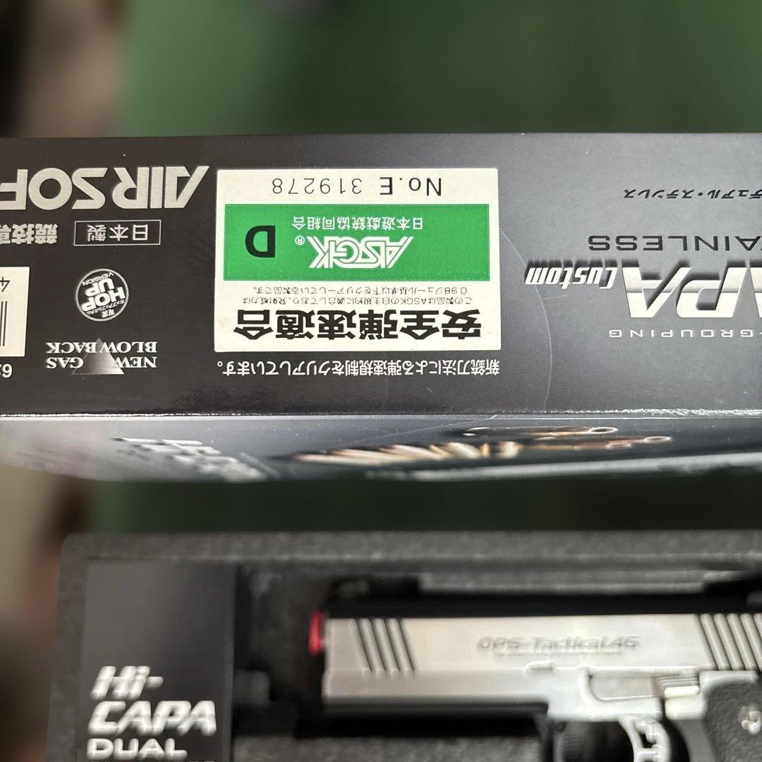 東京マルイ HI-CAPA DUAL OPS-Tactical45 ステンレス