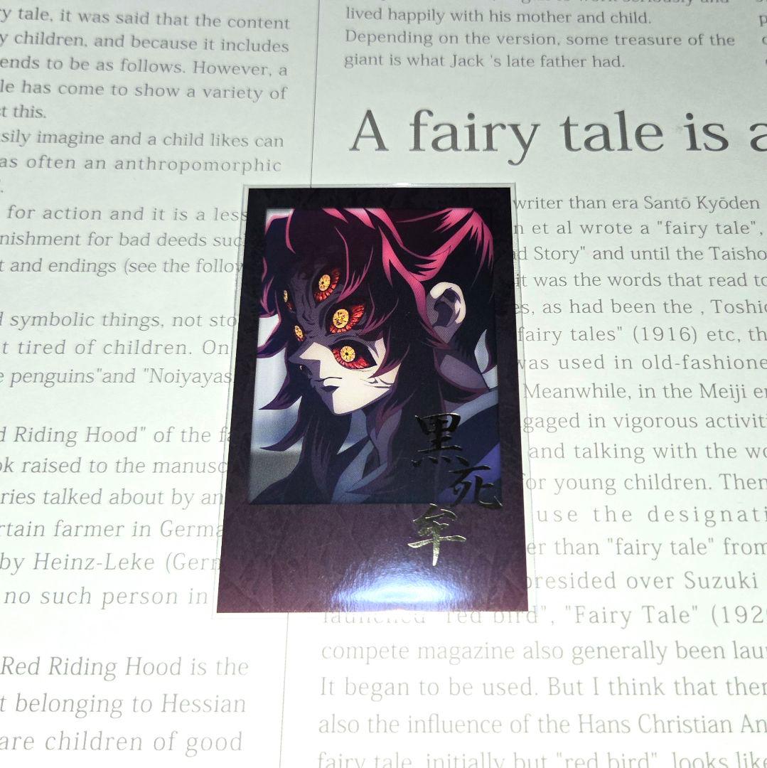 鬼滅の刃 ufotabledining お楽しみくじ チェキ 黒死牟② - メルカリ