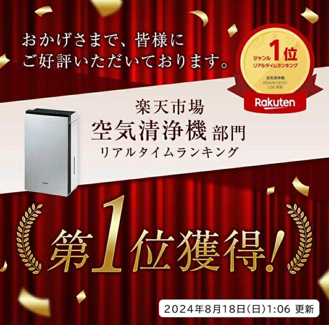 新品☆未開封パナソニック ジアイーノ ステンレスシルバー F-MV5400-SZ