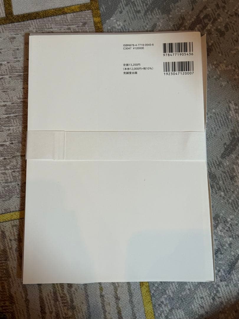 婦人科美容・形成術の基本手技　【裁断済】