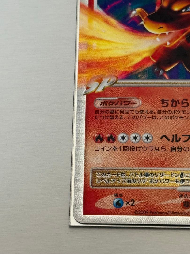 ポケモンカード かえんリザードン 旧裏 リザードンG LV.X - メルカリ