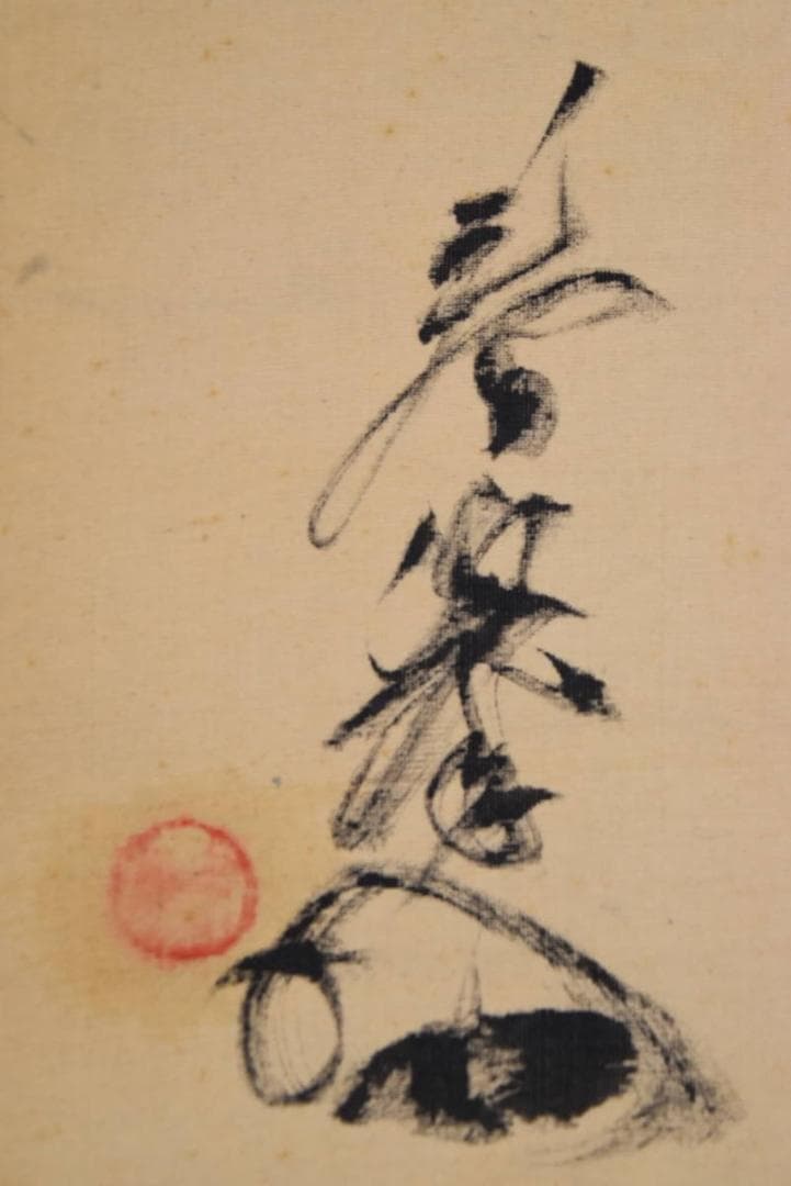 【真作】山元春挙/富士に鶴図/掛軸☆宝船☆AB-301