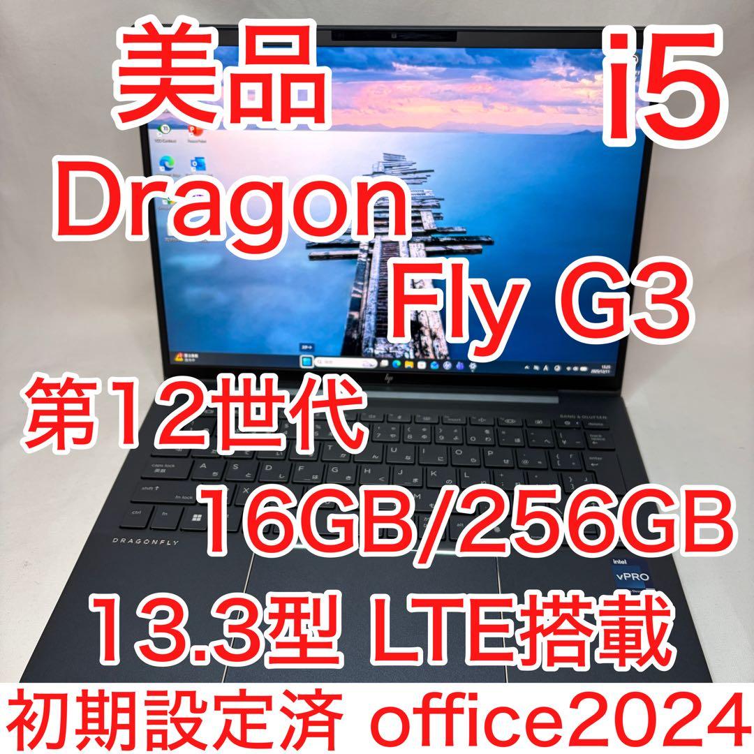 美品 Dragon Fly G3 12世代 i5 16GB LTE搭載 オフィス 日本HP、第12世代Coreになった990gからの13.5型モバイル「Elite