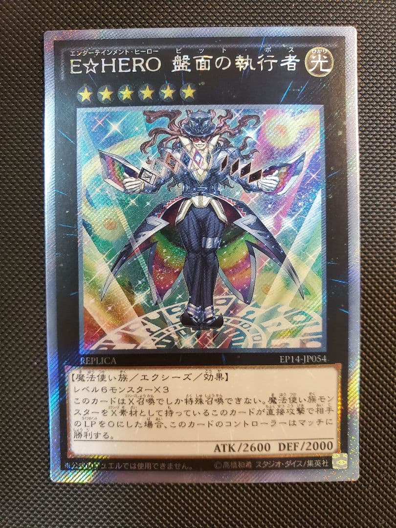 【遊戯王】WCSエクストラシークレット全種類 まとめ売り