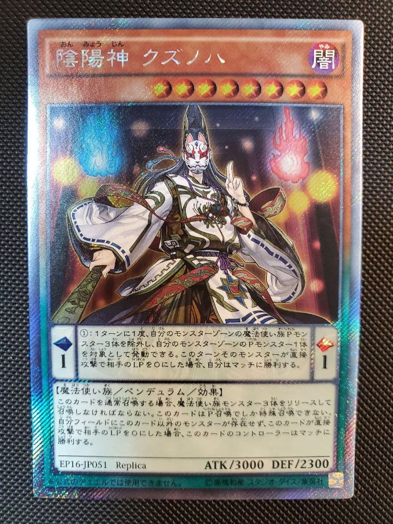 【遊戯王】WCSエクストラシークレット全種類 まとめ売り