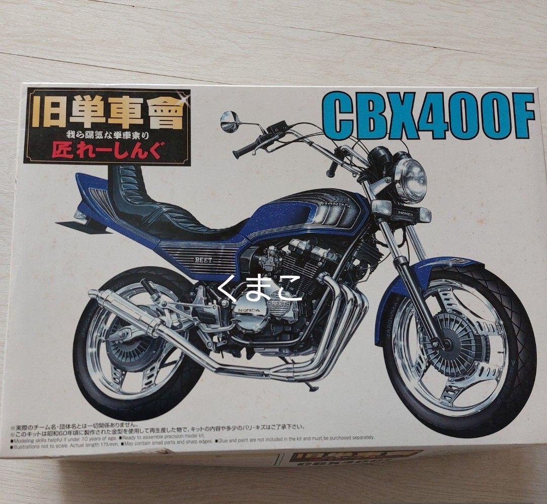 旧単車會　『希少』CBX Amazon.co.jp: 旧単車會 1/12 バイク オートバイ 俺のマシン アオシマ