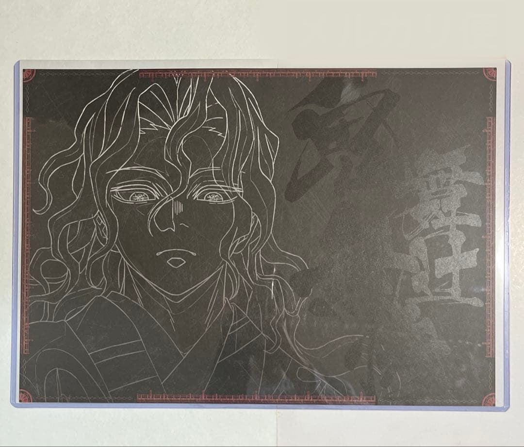 鬼滅の刃　ダイニング限定　A３ランチョンマット　鬼舞辻無惨